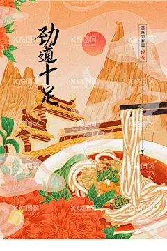 海鲜面  - 源文件下载【酷图网】海鲜面,海鲜面菜单,海鲜面店面,海鲜面门头,海鲜面广告,海鲜面海报,海鲜面展板,海鲜面背景,海鲜面促销,海鲜面热推,海鲜面宣传,海鲜面菜谱,海鲜面面馆,海鲜面餐馆,海鲜面店,海鲜面门面,海鲜面设计,海鲜面书法,海鲜面美食,海鲜面面店,海鲜面排挡,海鲜面图片,海鲜面素材,海鲜面图