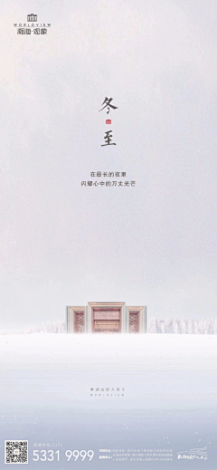 糍粑儿采集到冬至