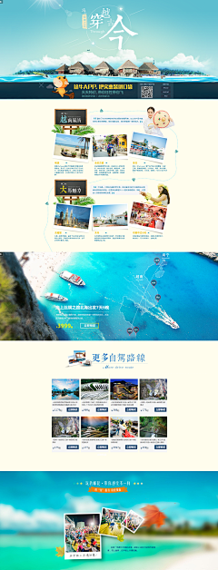 泥巴王采集到旅游类