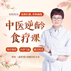 哇--秋烨采集到中医