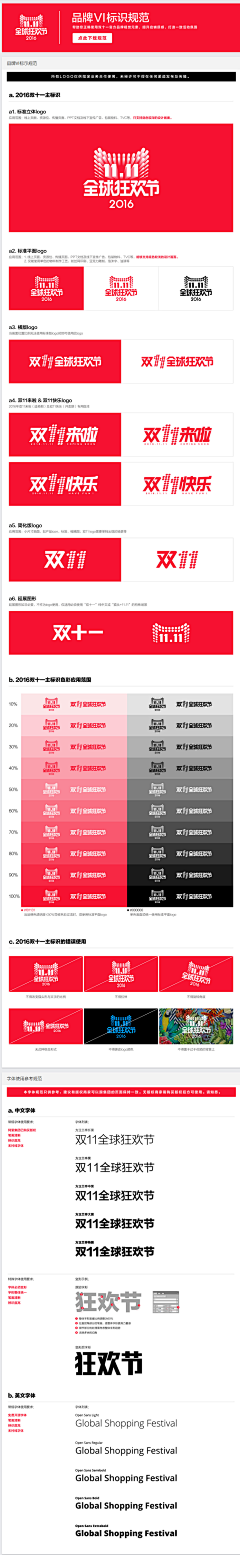 忧忧天宇旷采集到规范