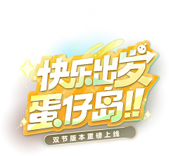 秃头美工采集到字体设计