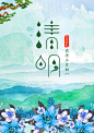 24节气二十四节气海报传统文化节日冬至清新唯美PSD设计素材模板-淘宝网