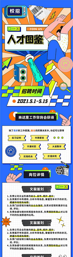 懒&猫采集到长文推广