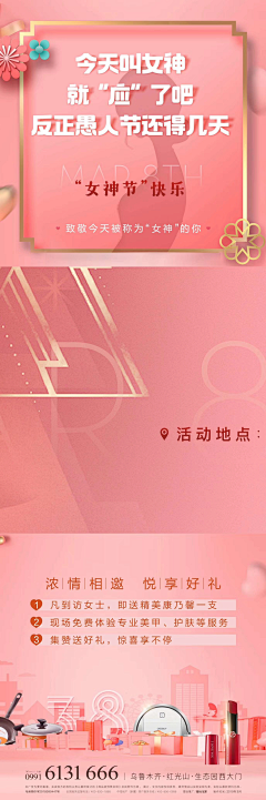 追逐者FIGHTING采集到地产广告 微信稿