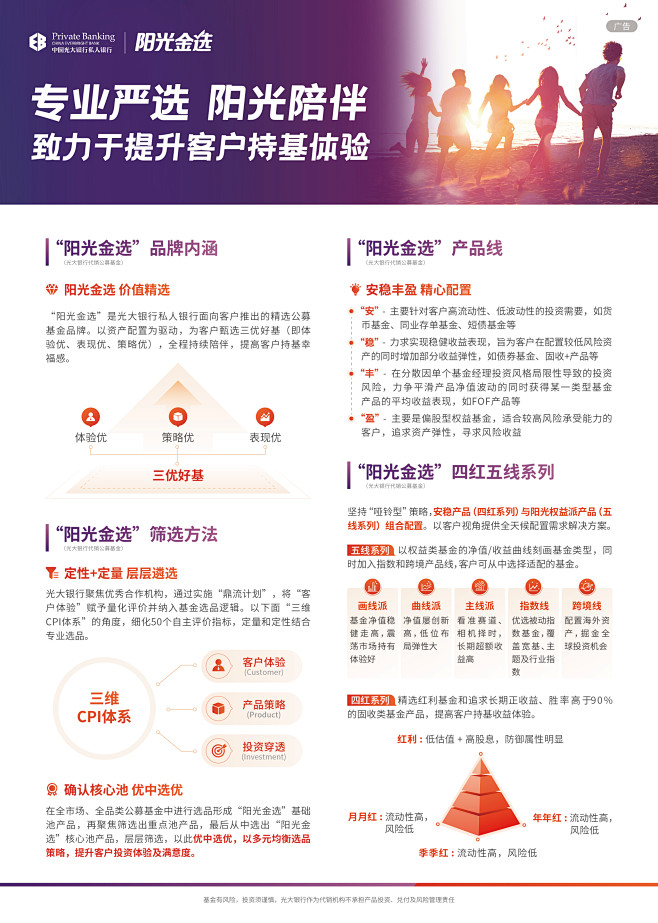 20240318-阳光金选单页_画板 1