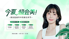 陌小晨采集到banner