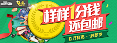 翠吖采集到banner设计