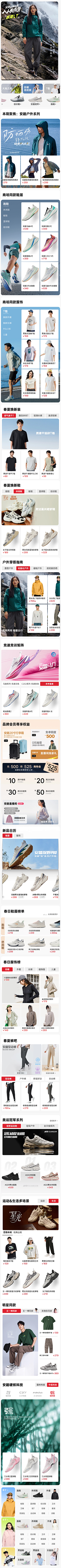 烎巭銽采集到无线页面