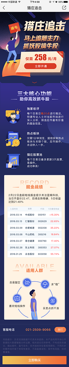 吴小亚☔采集到详情