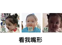 今日份热门表情包原图精选~
半夜！  出现！  可爱！ 点赞！ ​​​​