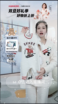 lillian---华华采集到直播的东西