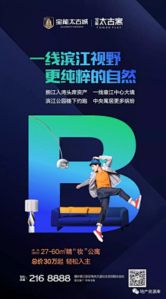 你不会认识我采集到地产商业