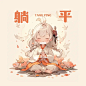 佛系少女好运锦鲤头像