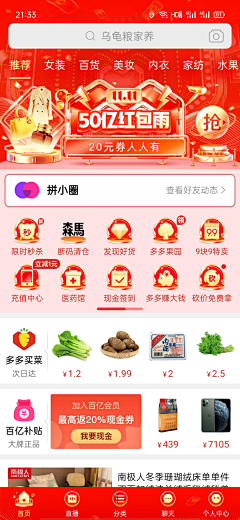 清晨0_0采集到app-皮肤/节日/专题