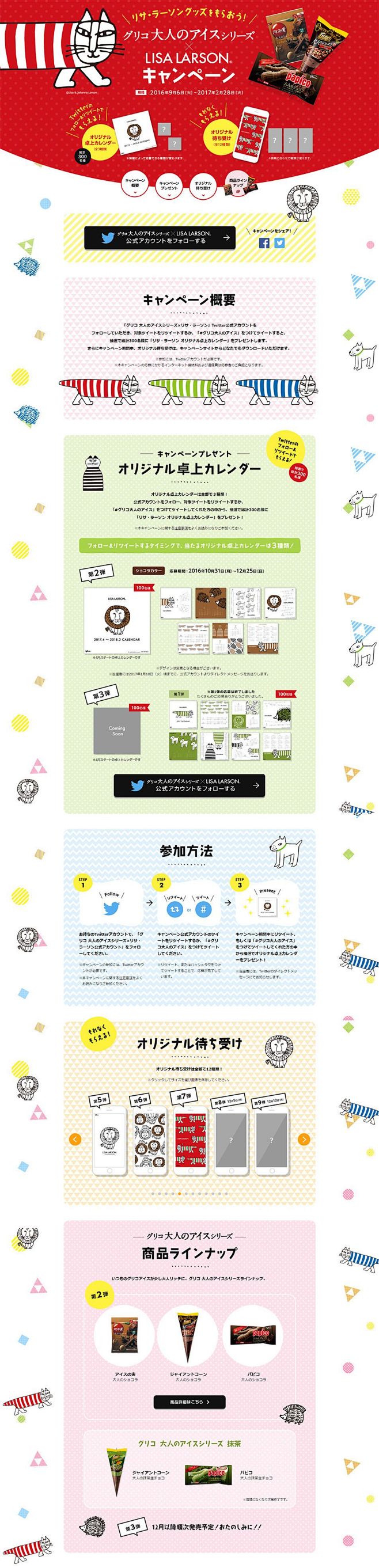 [米田主动设计] 日式电商版式大放送@整...