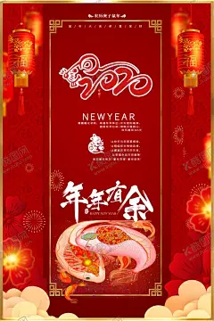 年年有余2020鼠年 【酷图网】年年有余,年年有鱼,年年有余年画,年年有余海报,年年有余背景,年年有余贺卡,年年有余展板,年画年年有余,2019,2019年,猪年,新年,春节,年年有余图片,年年有余剪纸,年年有余书法,年画,年年有鱼贺卡,年年有鱼年画,年年有余吊旗,年年有余挂历,年年有余设计,年年有余宣传
