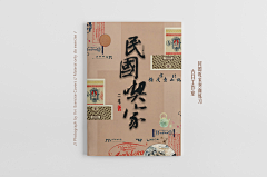 kiki喵喵采集到书籍封面