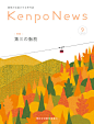 Kenpo News September 2014 : Cover illustration for Kenpo News magazine, September 2014 issue.