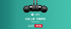 水饺泡面采集到Beats 产品摆放
