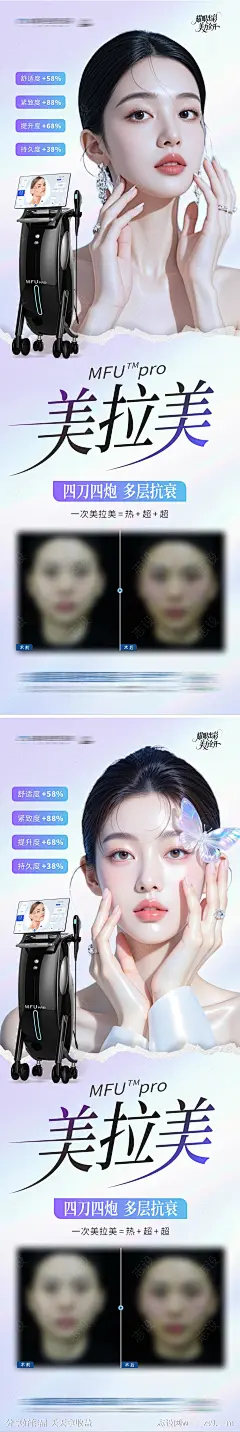 医美美拉美系列创意海报-源文件-志设网-zs9.com