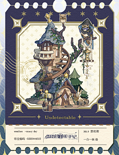 空壳种子采集到游戏UI
