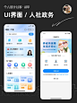 UI设计-首页丨政务类个人设计分享 - 小红书