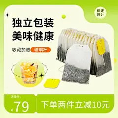 清新五一出游季饮料茶叶直通车主图