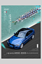 汽车绿色时尚清新端午海报
