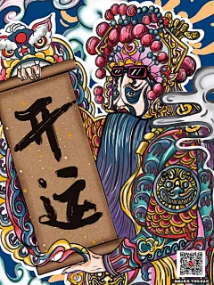 中国风京剧宣传海报  非遗宣传、中国戏剧种、宣传海报、中国风海报、中国传统文化相似模版下载，更多找中国国粹、非物质文化遗产、戏曲海报、京刷人物、京戏海报