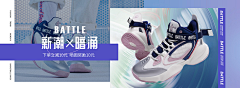 毒乐乐勒采集到鞋banner