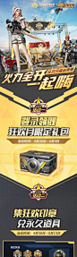 #荒野狂欢月# 强势来袭，海量福利上线即领，参与狂欢活动免费获得永久皮肤！邀好友火力全开一起嗨，成为狂欢月荒野之光#荒野行动#荒野行动超话#荒野还有这操作# ​​​​