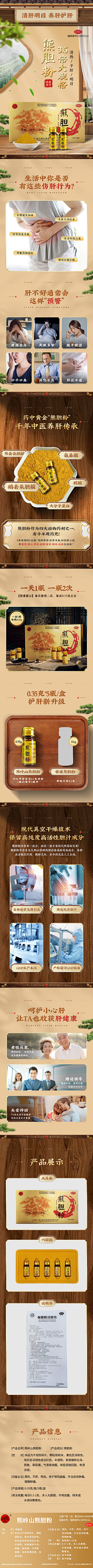 97OnwBJZ采集到滋补类详情
