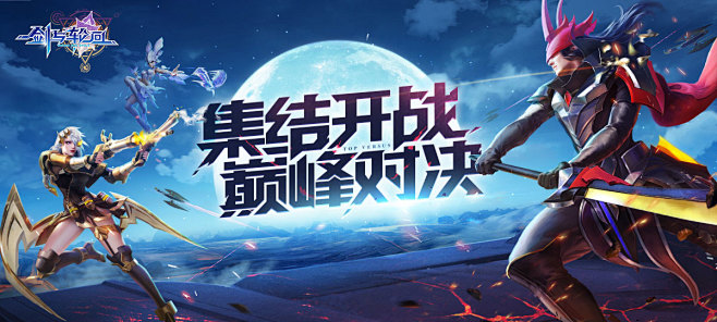 《剑与轮回》游戏banner