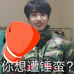 #时代少年团表情包营业中#
刘耀文 严浩翔
来自：@unfdaaaaa 投稿
出处：2020.12.25 TNT随机街坊《神秘的圣诞礼物》 ​​​​