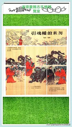 《中国民俗故事连环画.婚丧祭祀传说》-今日头条