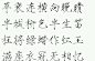 【素材】都是素材，各种素材_看图_橡皮章吧_百度贴吧