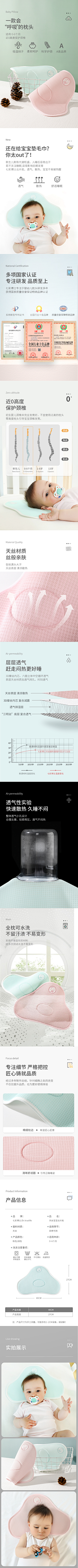 卟簡譂采集到母婴类/详情页