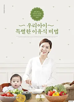 婴儿儿童营养早餐美食海报