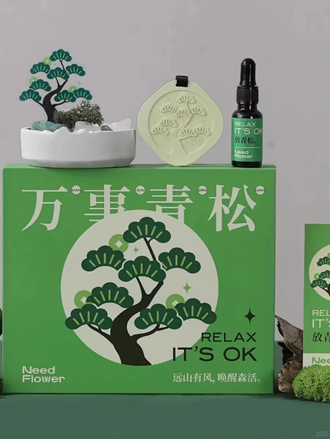 Chill out一下~relax放青松~发布会伴手礼-花瓣网