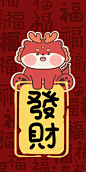 原创丨龙年图案丨新年文字壁纸_3_天上的虫再画图_来自小红书网页版