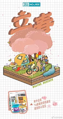 今日，立春。
春天从不失约，亦如你们的约定。
命中注定，毛孩子会来到你的身边，做你的小宝贝。
快牵起Ta的小萌爪，共赏这大好春光吧！#暖心四季，卫仕相伴# ​​​ ​​​​