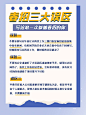 简约春招求职攻略小红书配图