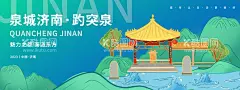 泉城济南趵突泉背景板  - 源文件下载【酷图网】背景板,活动展板,城市,印象,趵突泉,插画,国潮,