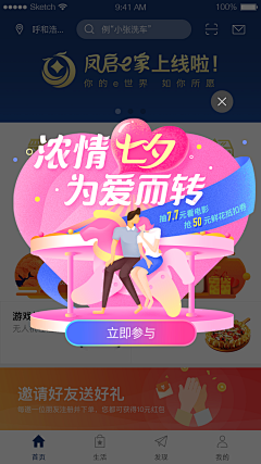 卡布罗斯基围虾采集到弹窗