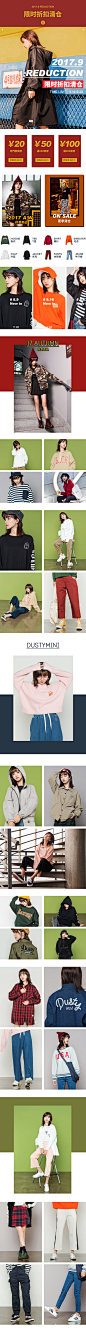 dustymini秋无线首页