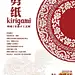 中国传统文化系列海报-弘扬剪纸文化海报 - 小红书