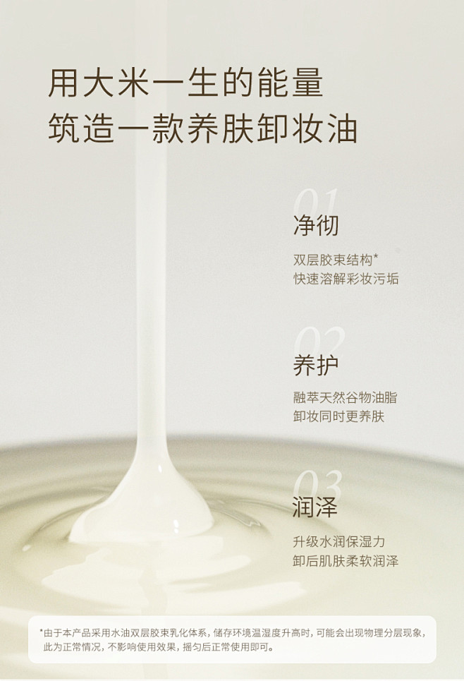LAN兰臻米糯感洁颜油卸妆油敏感肌脸部深...