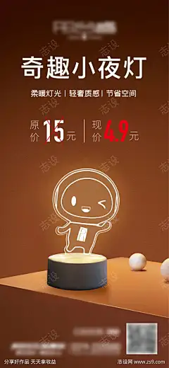小夜灯场景海报-素材库-sucai1.cn