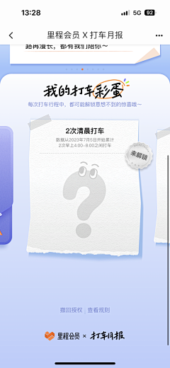 智行ZXD设计中心采集到UI-优质界面